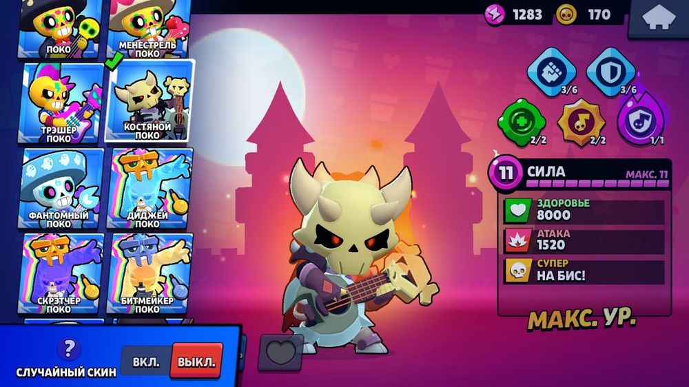 Продаю акк в бравл страрсе