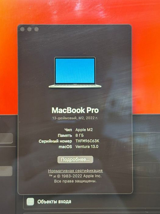 MacBook pro M2 2022 8/512(TM79)