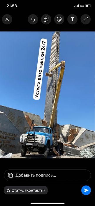 Автовышки аренда .