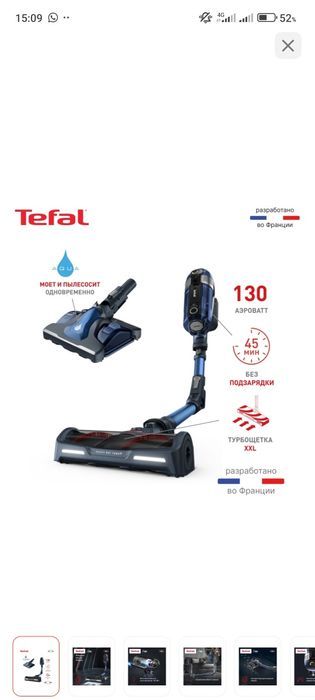 Пылесос Tefal flex 11.60