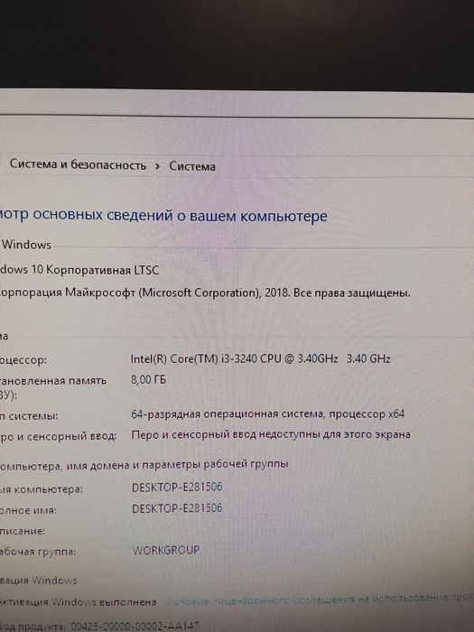 Компьютер в комплекте