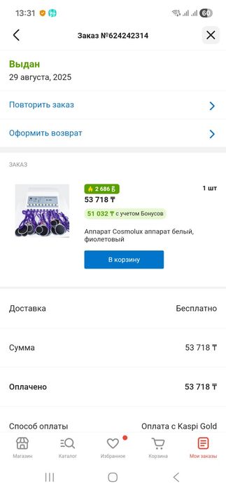 Миостимуляция продам