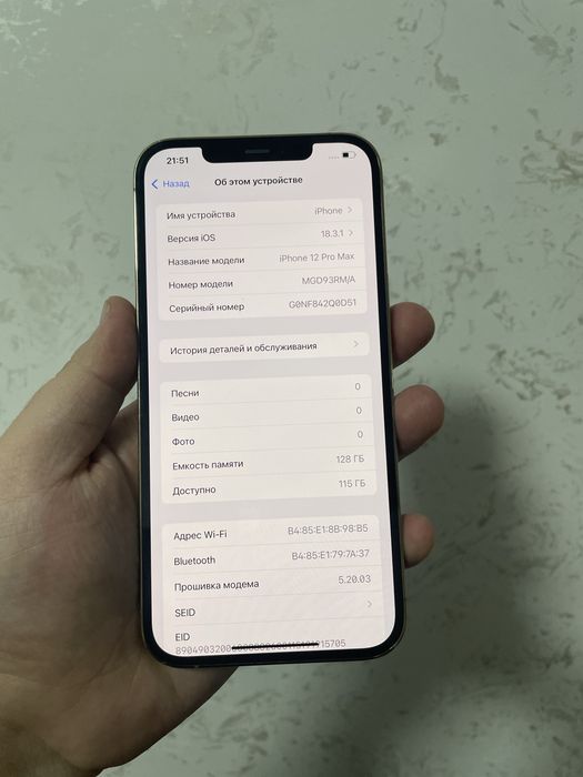 Айфон 12 про макс 128 гб