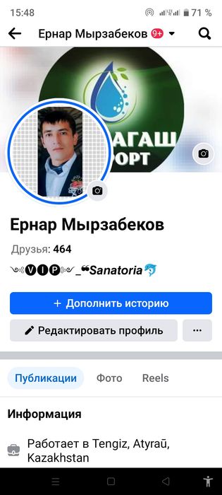 Санатория Сарыагаш отдых и лечение !