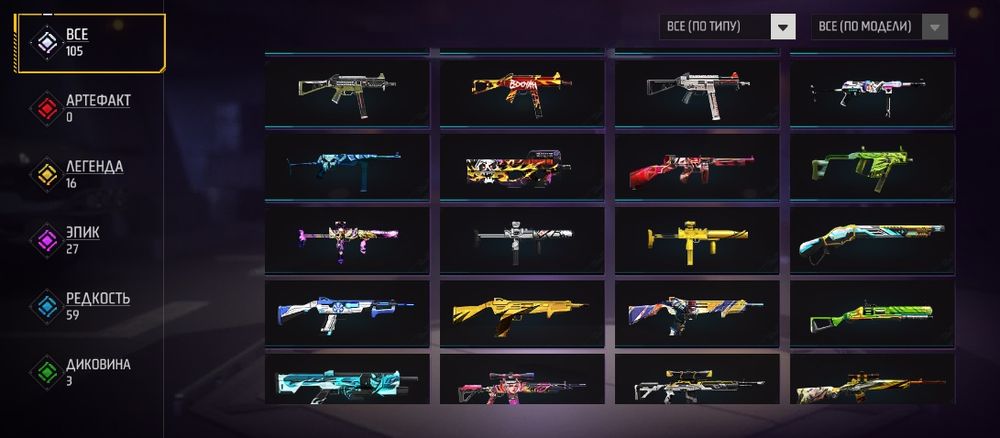 Фрефаер ак сатам 1000