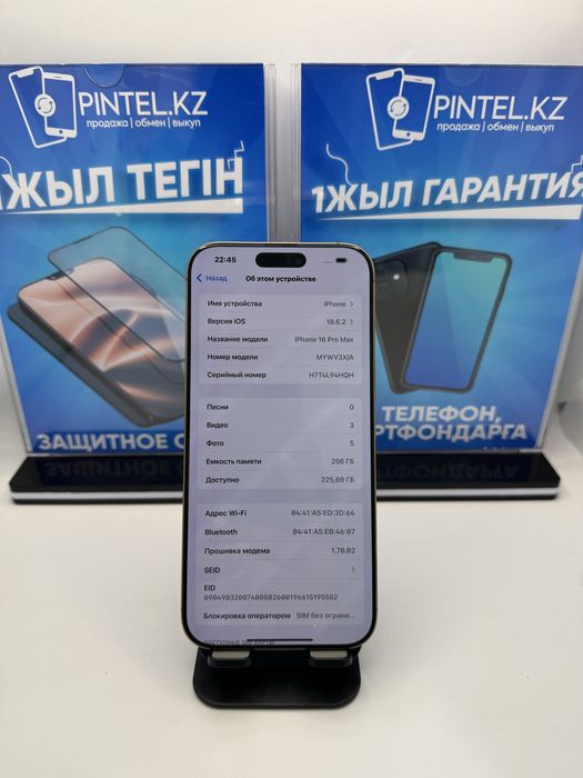 Iphone 16 pro max 256 gb Pintel.kz