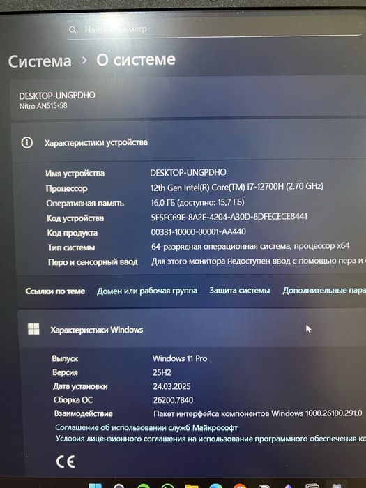 Ноутбук Acer Nitro 5