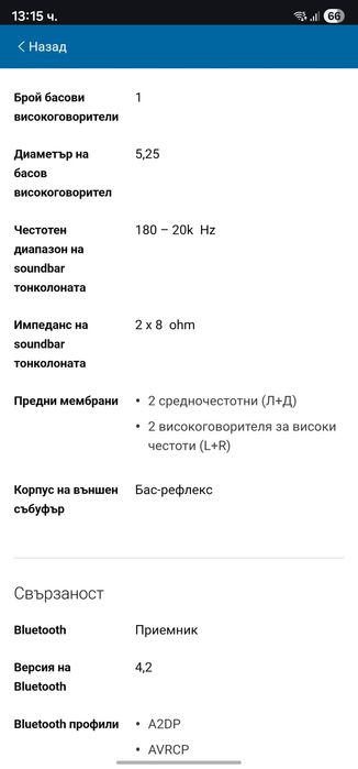 Саундбар Philips TAB6405/10