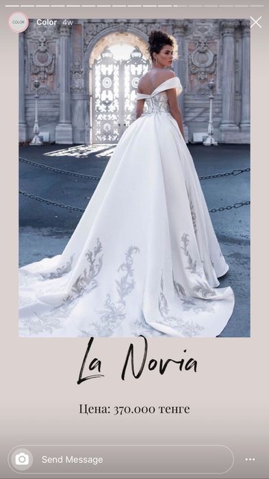 Свадебное платье