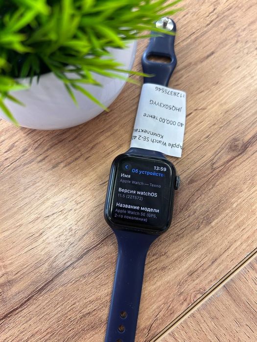 Apple Watch SE-2 40mm