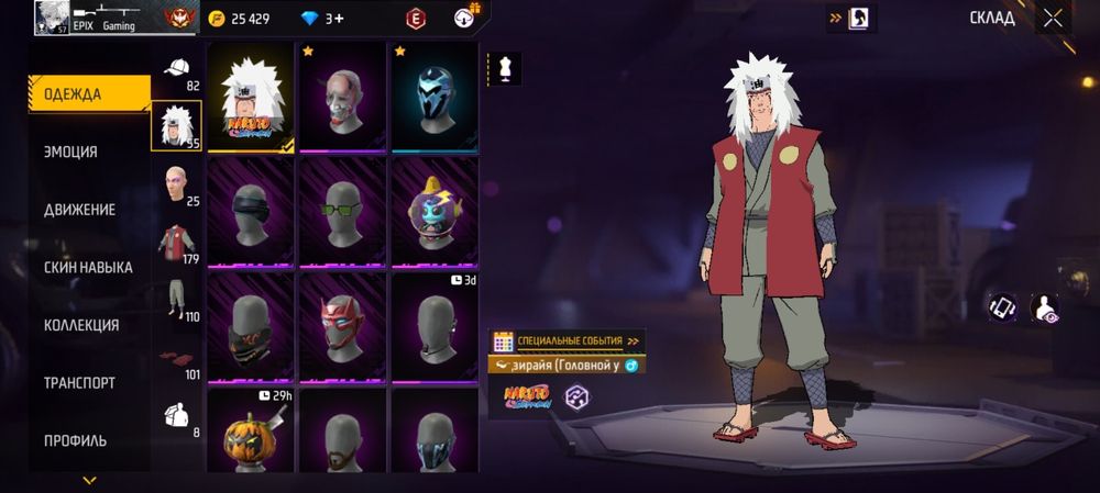 Продам акк в фрии фаер