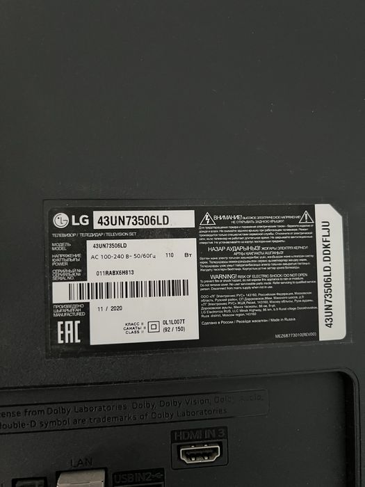 Смарт телевизор LG