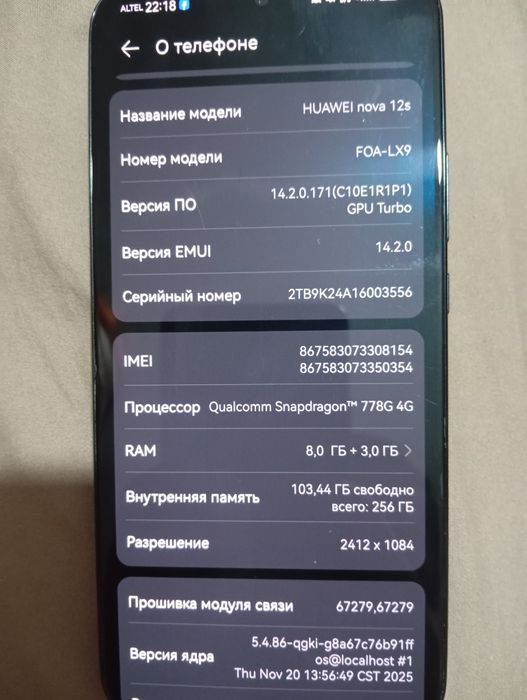 обмен Телефон HUAWEY nova 12 s