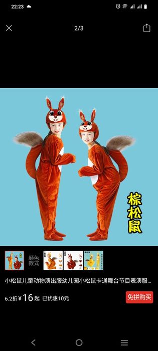 Костюм Белки новый