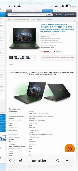 Лаптоп HP Pavilion Gaming 15