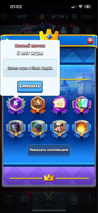 Продам акк 6 лет игры