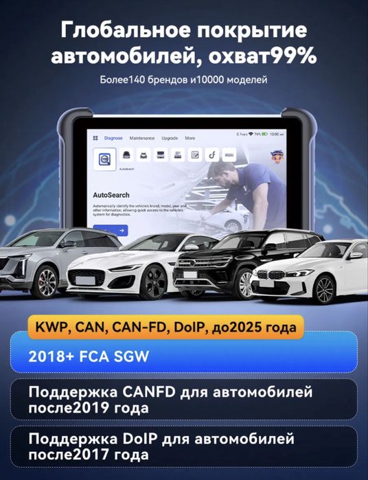 Автосканер MUCAR 892BT