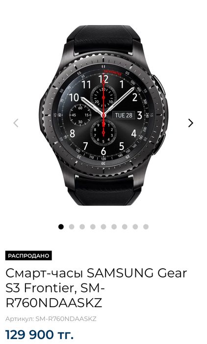 samsung gear s3 frontier