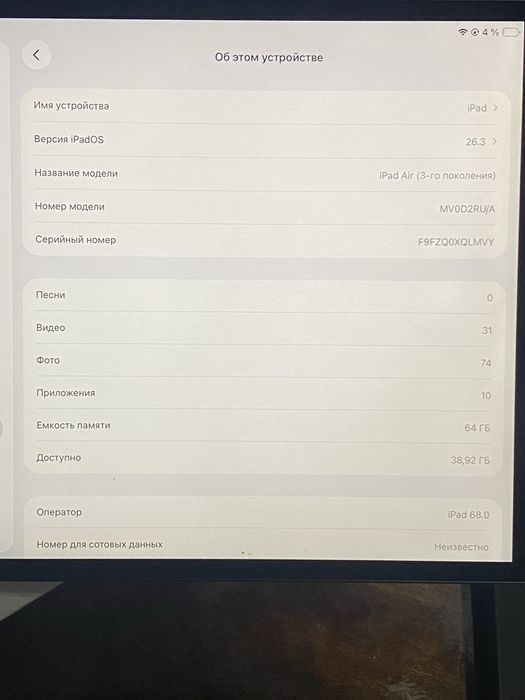Ipad air 3 (3-го поколение)