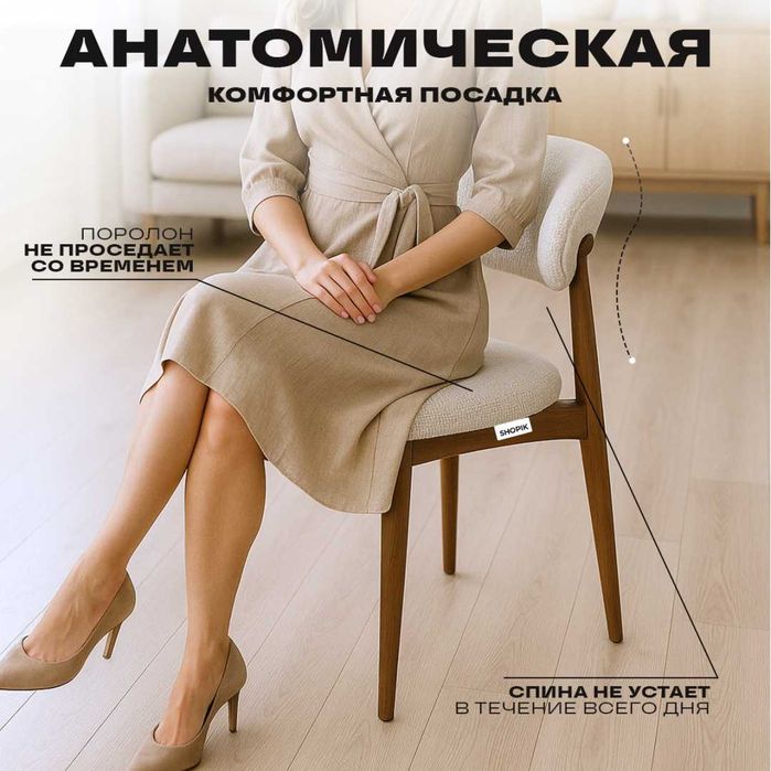 Стулья для кухни дуб трендовые новые