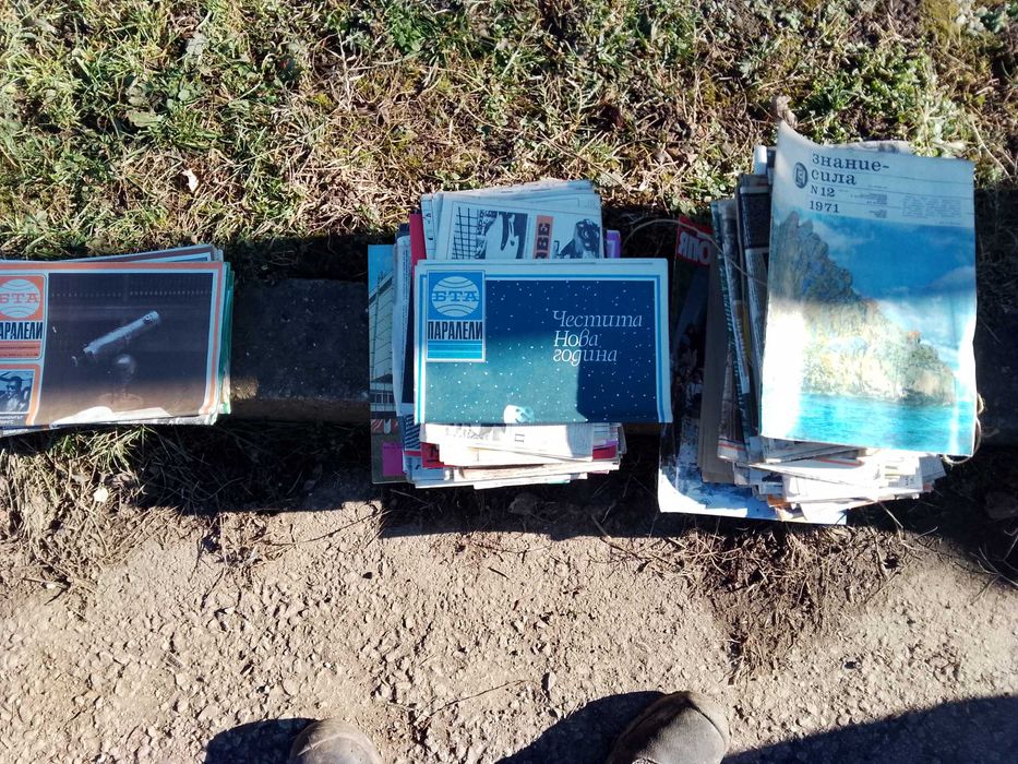 Списания и вестници