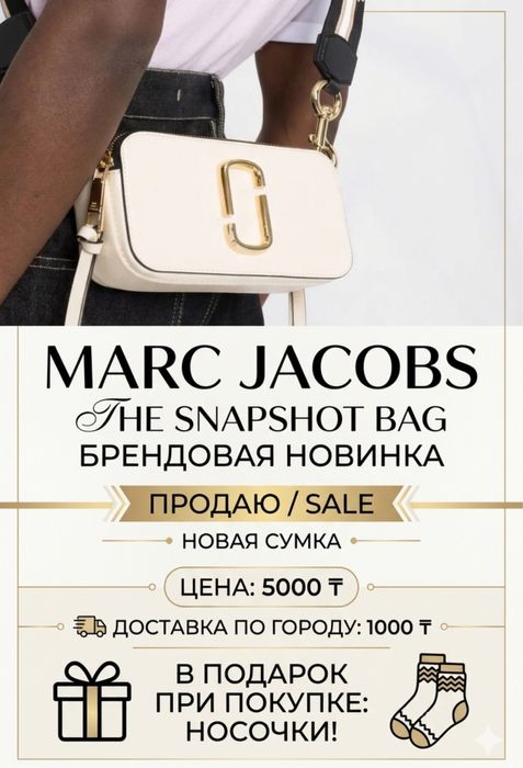 Сумка marc jacobs