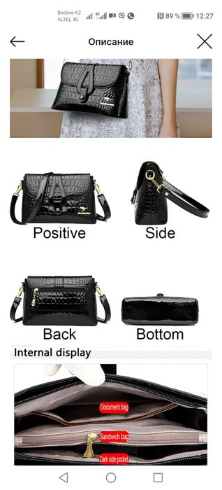 Продам сумку с доставкой