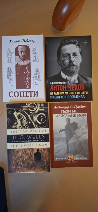 Книги между 4 и 10 лева