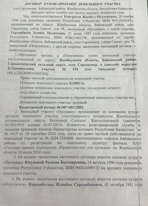 Үй сатылады сарыкемкрде
