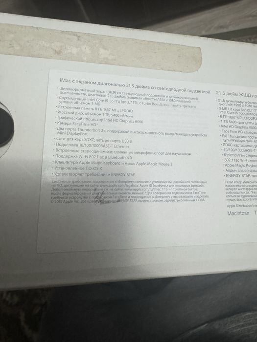 Продаю Apple iMac (21.5-inch, 2015)