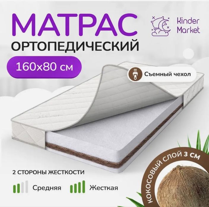 Кровать детская Arcona