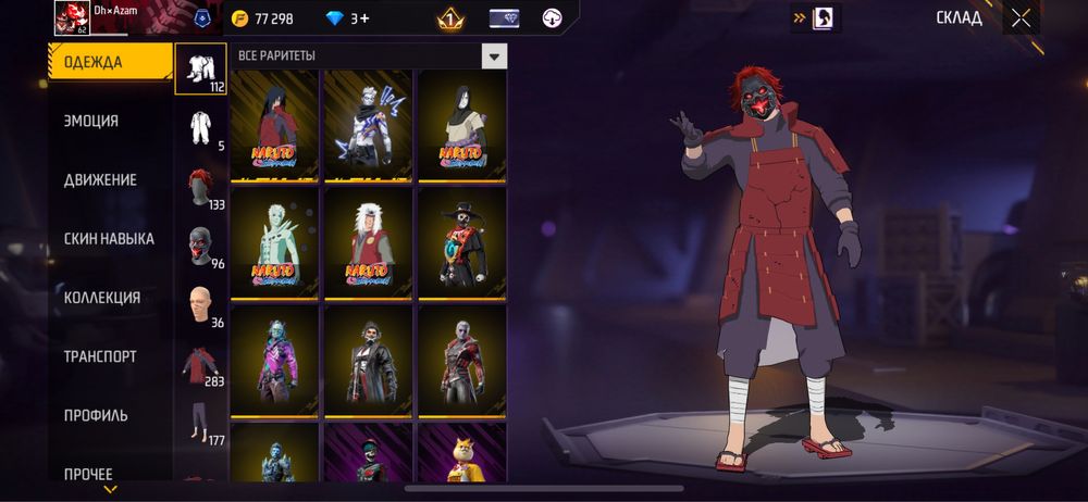 Аккаунт фри фаер