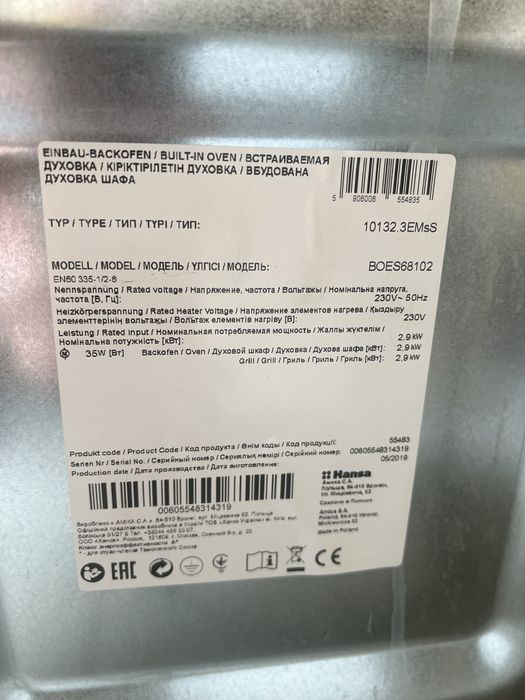 Продам в духовку