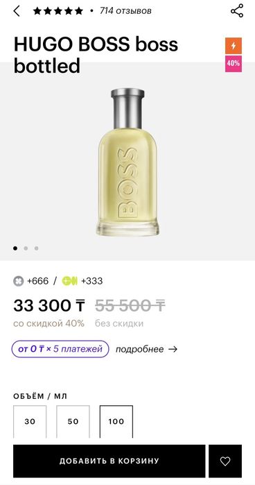 Boss  Bottled edt 100ml.