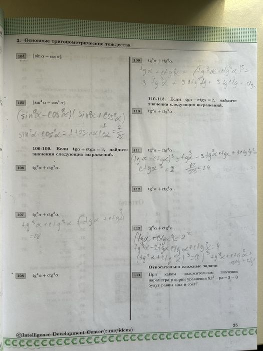Сборник по математике