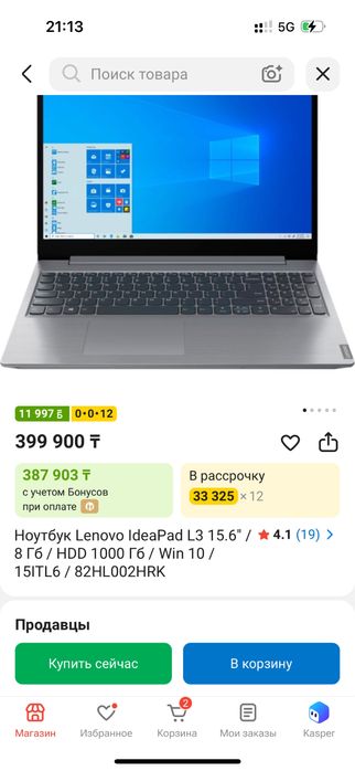 Ноутбук Lenovo саталады