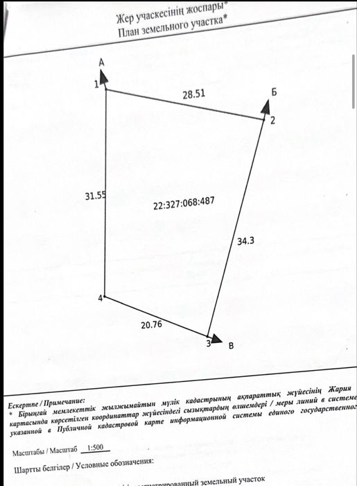 Земельный участок срочно
