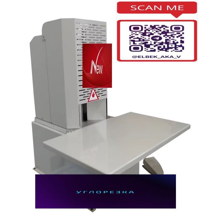 Резка для бумаги /Углорез / Проволокошвейка