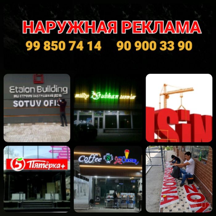 Tashqi  reklama  xizmati