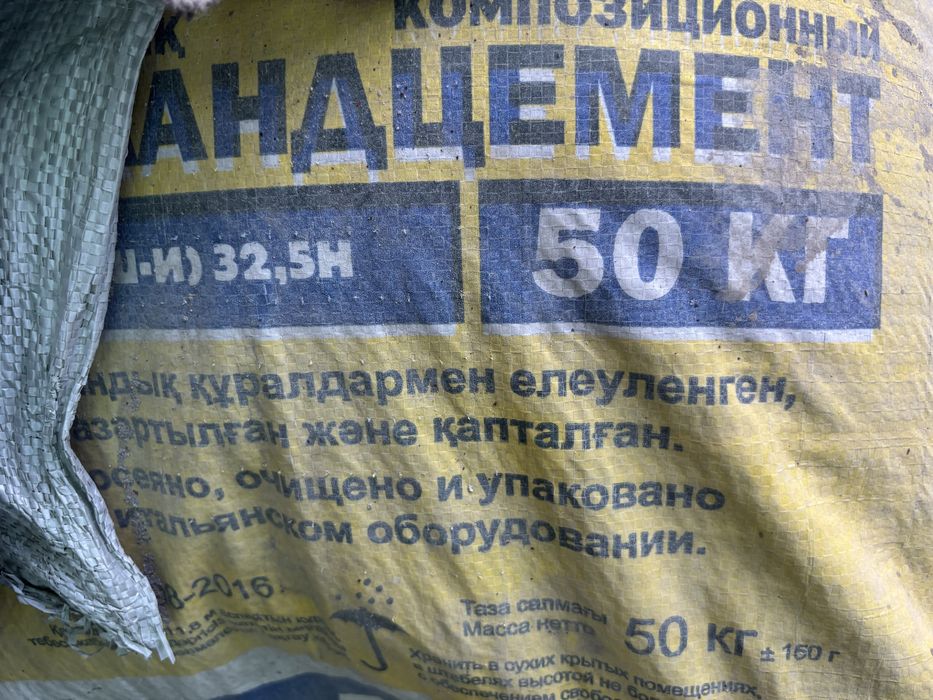 Цемент М500 100 кг