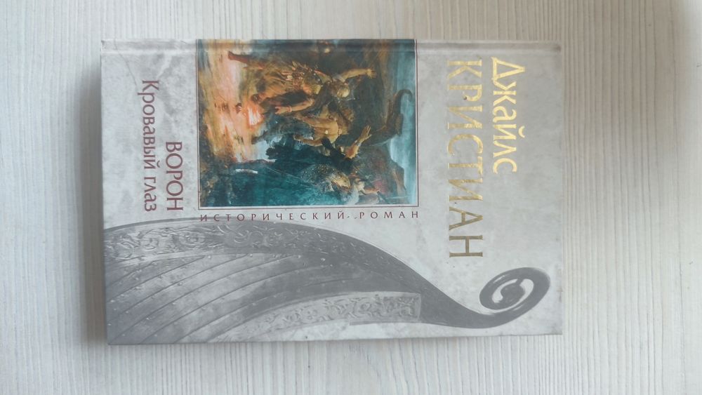 Книги художественная литература