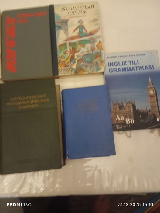 Книги английский русский словарь