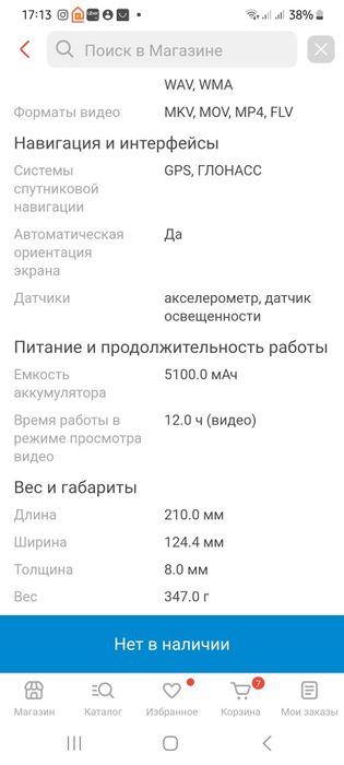 Продам планшет Samsung A, 32 гб