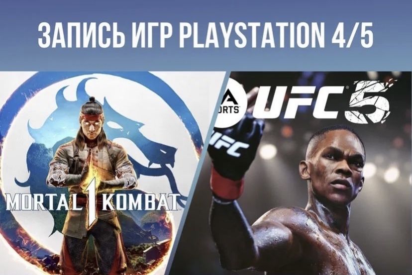 Игры для приставок Sony PlayStation ps5 ps4 пс5 пс4 установка игр