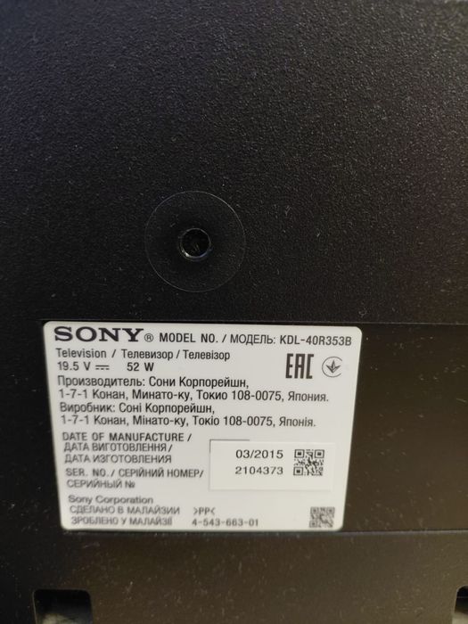 Продам телевизор Sony