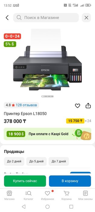 Принтер Эпсон А3 Принтер Epson L18050 Цветной принтер