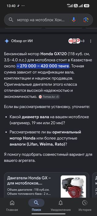 Продам двигатель