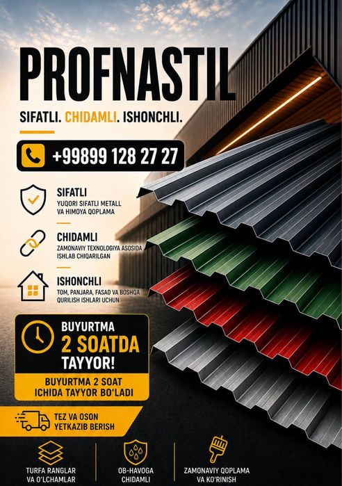 Profnastil | Профнастил | Тунка | Tom