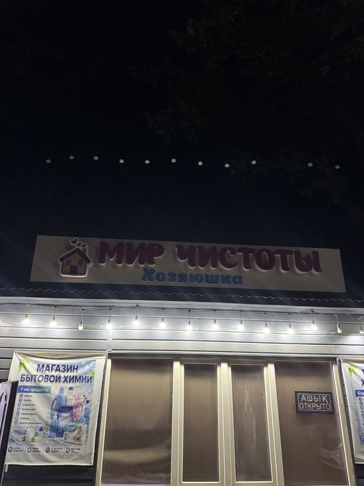 Реклама вывеска Led