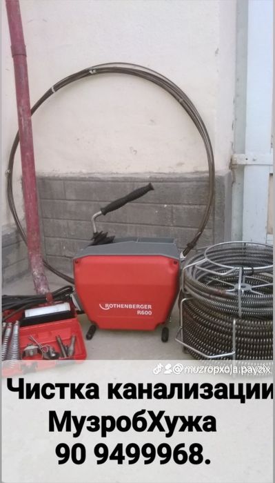Чистка прочистка канализации